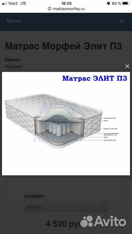 Матрас ортопедический 1,6-2 высота 20 см