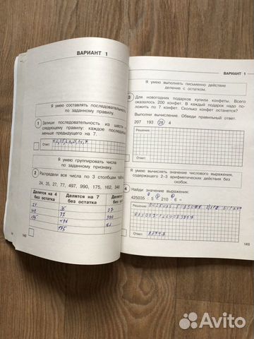 Впр 4 класс 2019 г. Новый. Всероссийские проверочн