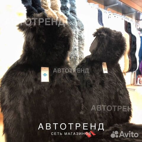 Меховые накидки на сиденья