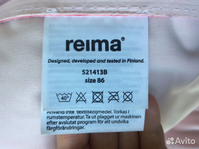 Ветровка прорезиненная дождевик Reima