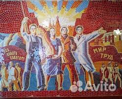 Мозаика СССР Мозаика СССР