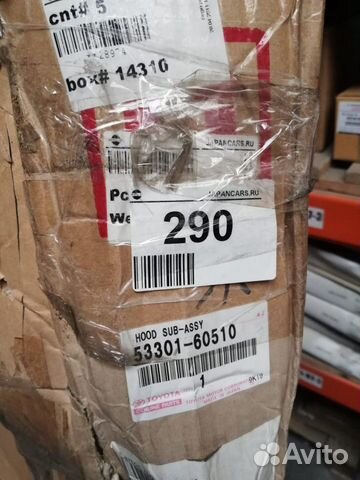 Капот Toyota Land Cruiser 100 53301-60510