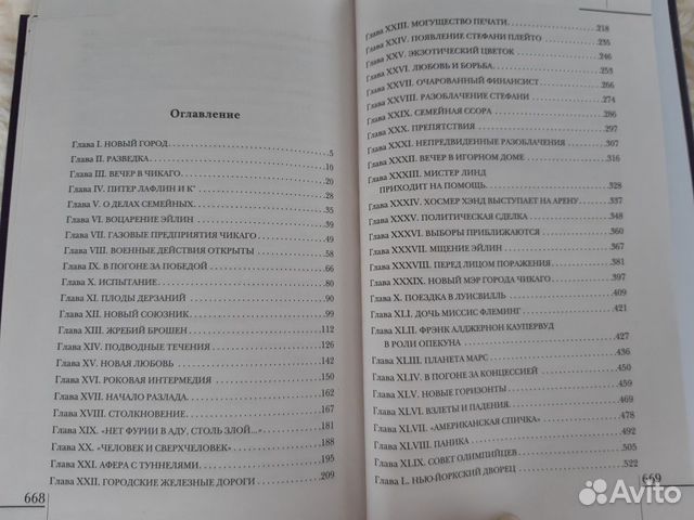 Т. Драйзер Т. Драйзер