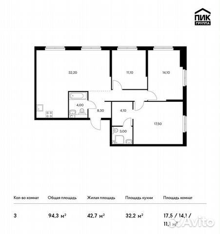 3-к квартира, 94.3 м², 3/12 эт. 3-к квартира, 94.3 м², 3/12 эт.