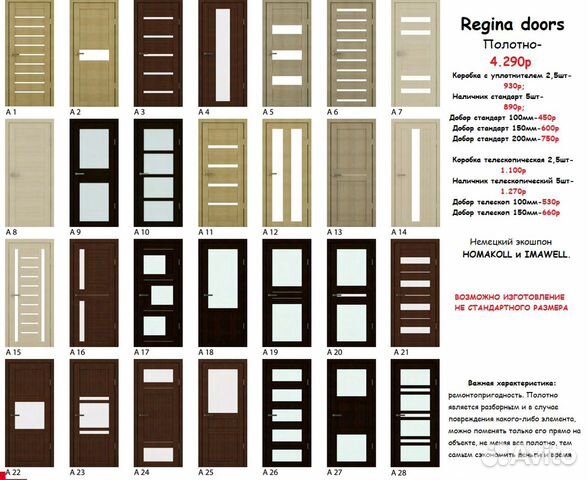 Межкомнатные двери на заказ (немецкая пленка) Межкомнатные двери на заказ (немецкая пленка)