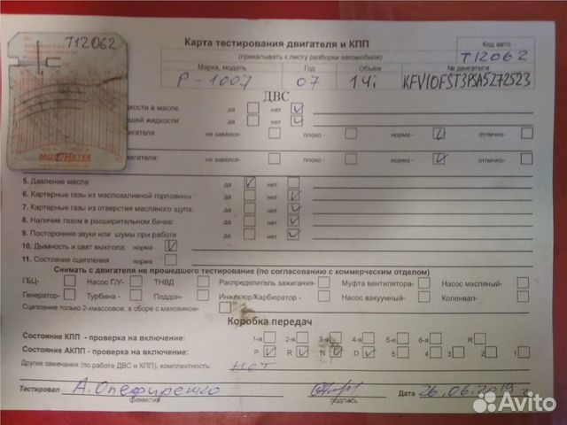 Разбор на запчасти Пежо 1007
