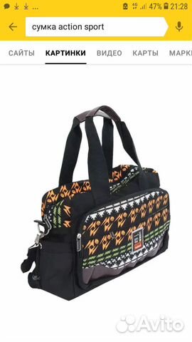 Сумка дорожная новая
