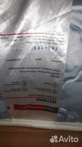 Продам матрац