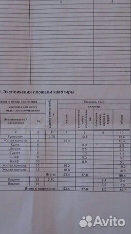 3-к квартира, 87 м², 2/5 эт. 3-к квартира, 87 м², 2/5 эт.