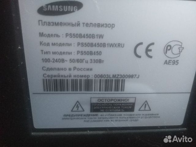 Телевизор плазма SAMSUNG 50 Телевизор плазма SAMSUNG 50