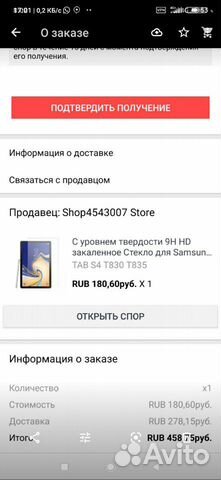 Стекло на планшет Самсунг таб s4 10 Стекло на планшет Самсунг таб s4 10