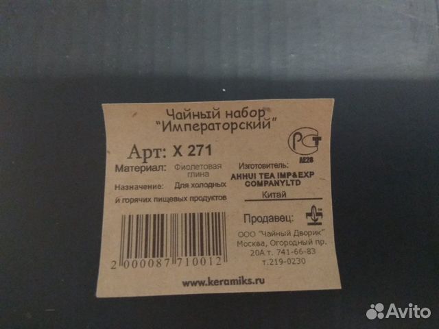Чайный набор из фиолетовой глины Чайный набор из фиолетовой глины