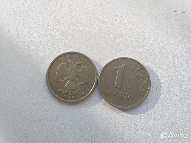 Один рубль 1998 год Один рубль 1998 год