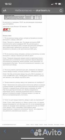 Комплект цепь звезды bmw s1000rr 2011-2019 Комплект цепь звезды bmw s1000rr 2011-2019