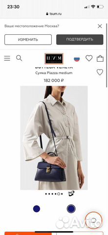 Сумка Bottega Veneta