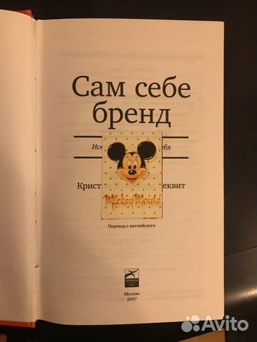Сам себе бренд я Беквит