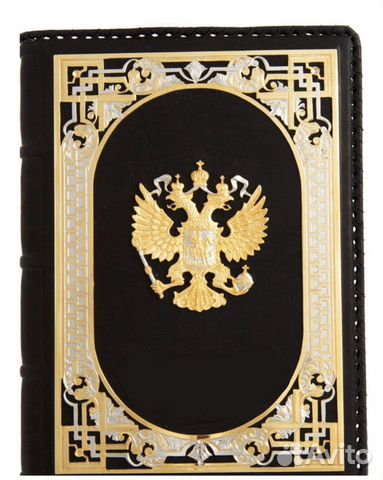 Ежедневник «Герб РФ», Златоуст
