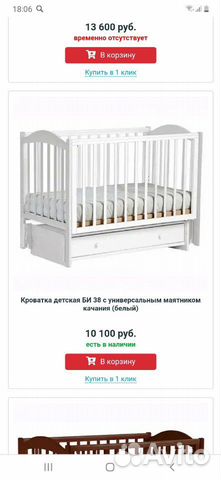 Детская кроватка Детская кроватка