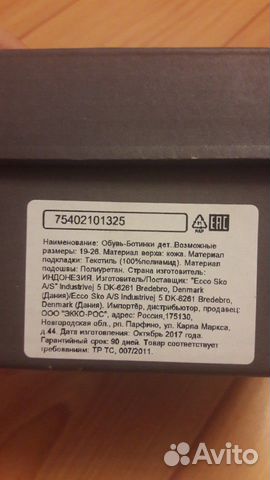 Ботинки детские ecco р.25