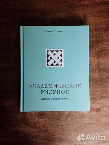 Академический рисунок (Елизавета Залегина) Академический рисунок (Елизавета Залегина)