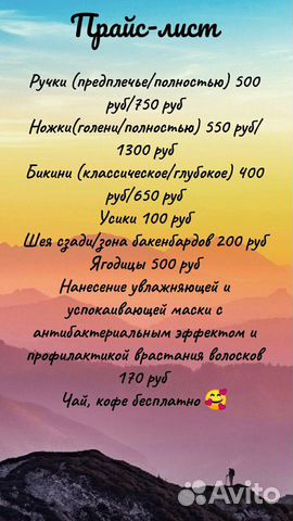 Ламинирование ресниц и бровей, массаж лица, шугари Ламинирование ресниц и бровей, массаж лица, шугари