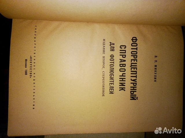 Книги из домашней библиотеки Книги из домашней библиотеки