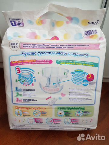 Подгузники Merries NB 90 шт