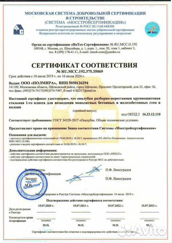 Опалубка колонн