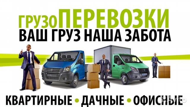 Переезды (авто+Грузчики) Переезды (авто+Грузчики)