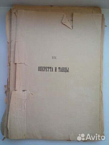 Ноты антикварные -Популярная классическая музыка