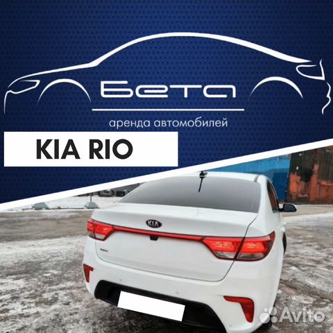 Аренда авто спб, Kia RIO, доставка бесплатно Аренда авто спб, Kia RIO, доставка бесплатно