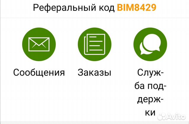 Iherb промокод на скидку BIM8429