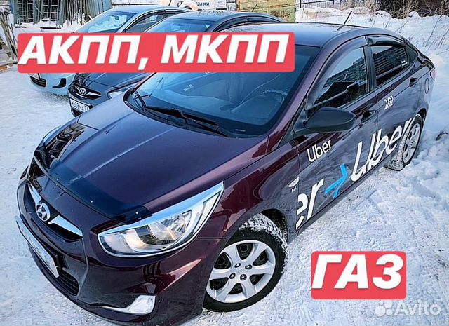 Аренда автомобиля, работа в такси