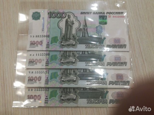 Банкноты с красивым номером Банкноты с красивым номером
