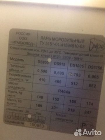 Холодильное оборудование морозильная камера ларь Холодильное оборудование морозильная камера ларь