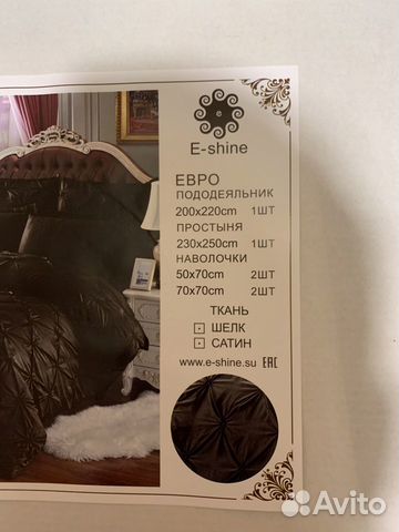 Постельное бельё