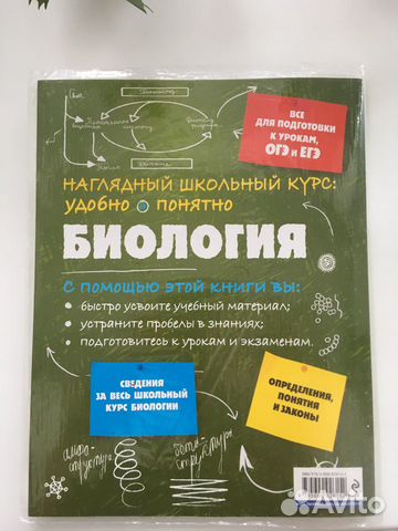 Справочник для подготовки к огэ/егэ по биологии Справочник для подготовки к огэ/егэ по биологии