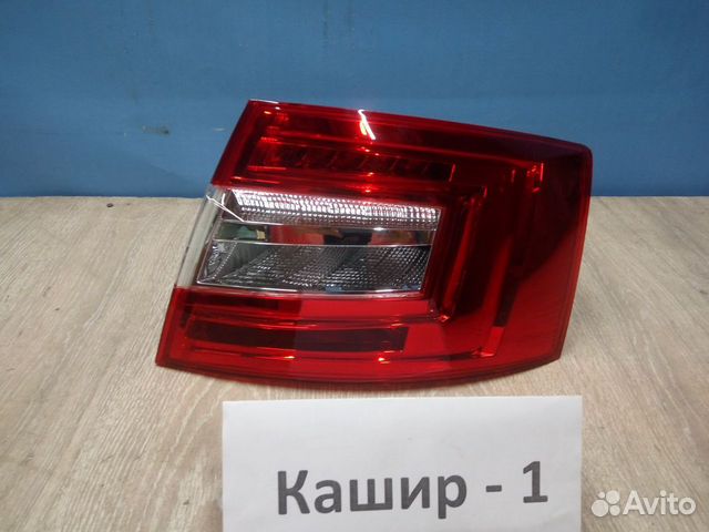 Фонарь правый Skoda Octavia 3 А7 2013