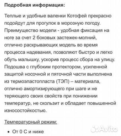 Валенки Котофей на девочку 21 размер Валенки Котофей на девочку 21 размер
