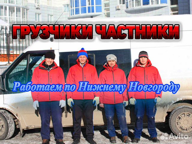 Грузчики новгород. Грузчики Краснодар. Экспресс грузчики Краснодар. Работа Краснодар грузчик. Грузчик в Краснодар надпись.