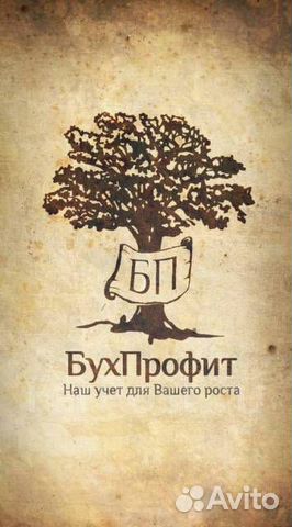 Бухгалтер