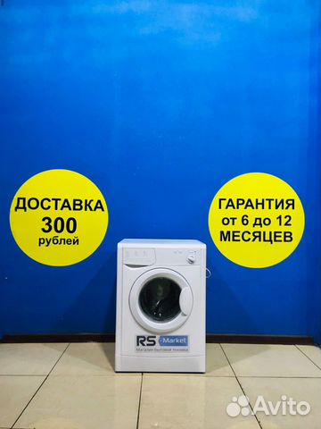Стиральная машина б/у Indesit