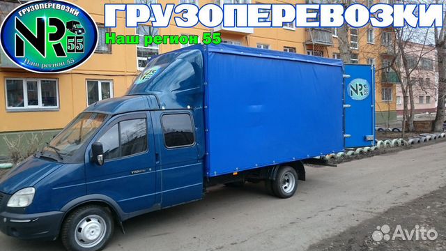 Грузоперевозки Грузоперевозки