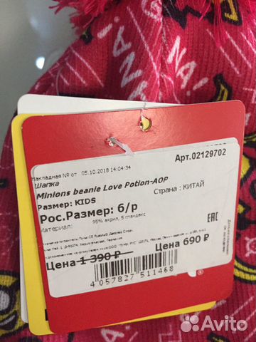 Шапка детская Puma