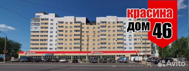Помещение свободного назначения, 46 м²