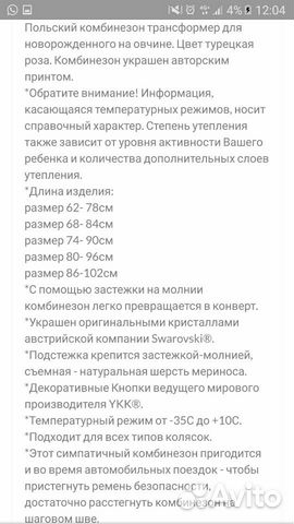Комбинезон Комбинезон