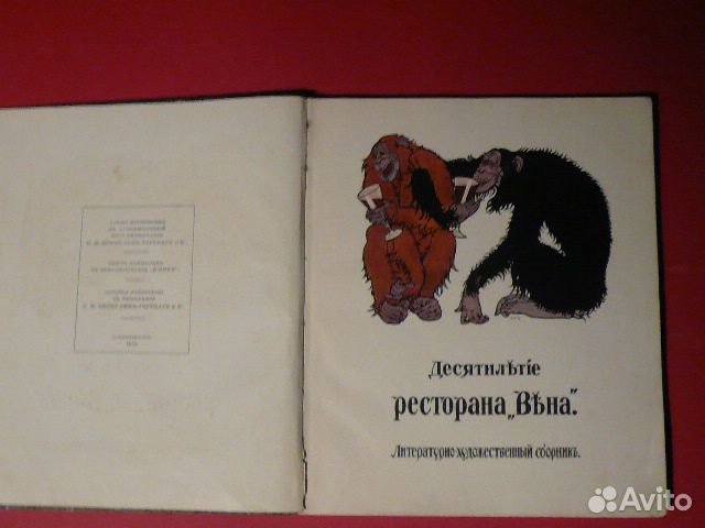 Антикварная книга Антикварная книга