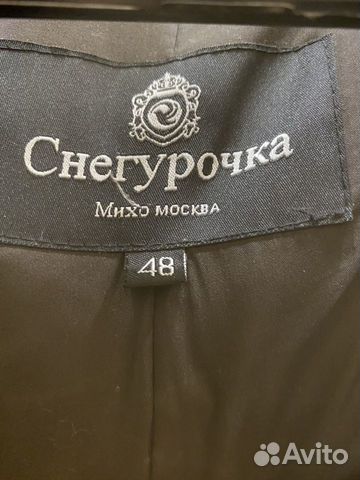 Куртка