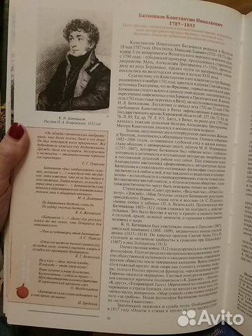 Книга об истории Вологды