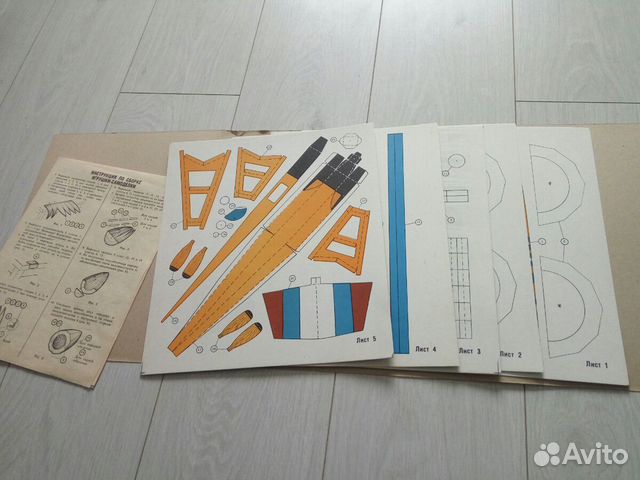 Игрушка Дирижабль из картона, СССР (некомплект)